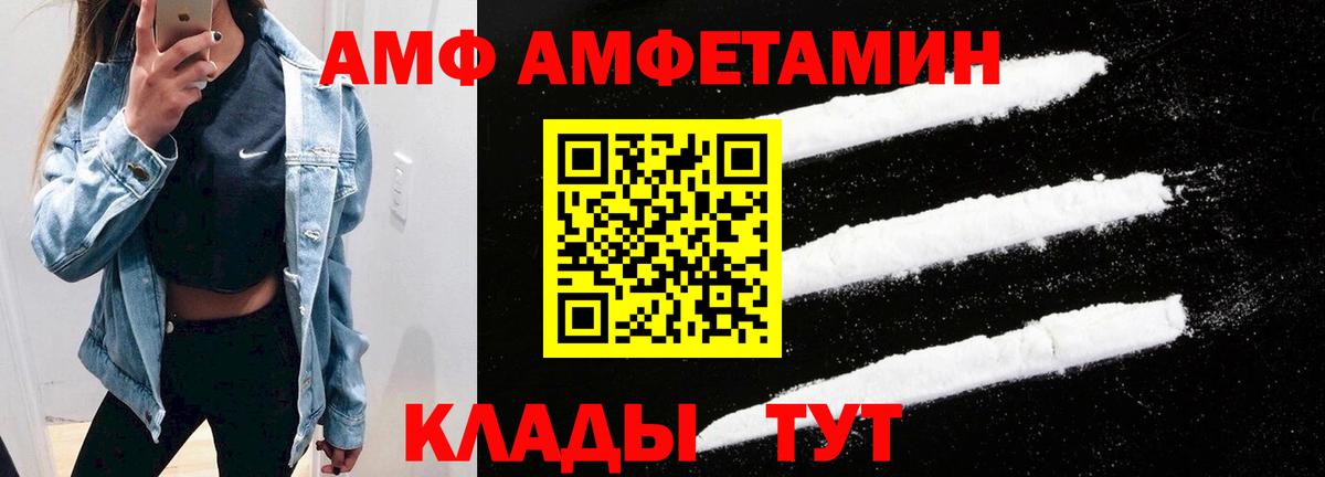 АМФЕТАМИН Розовый Курчалой