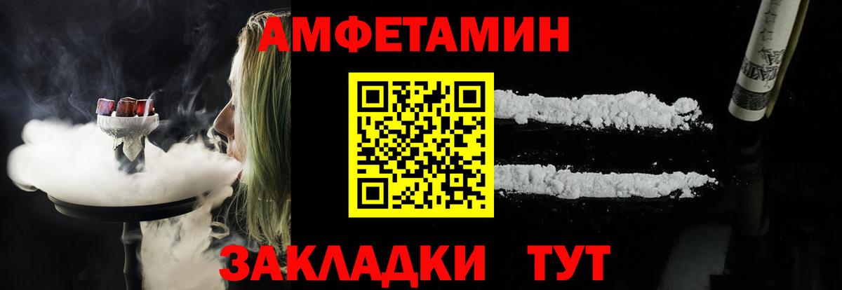 Курчалой  АМФ  Вход с VPN  АМФЕТАМИН VHQ  АМФ 
