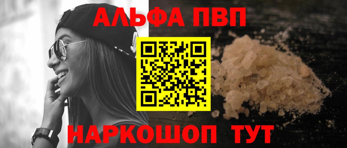 APVP Соль Курчалой