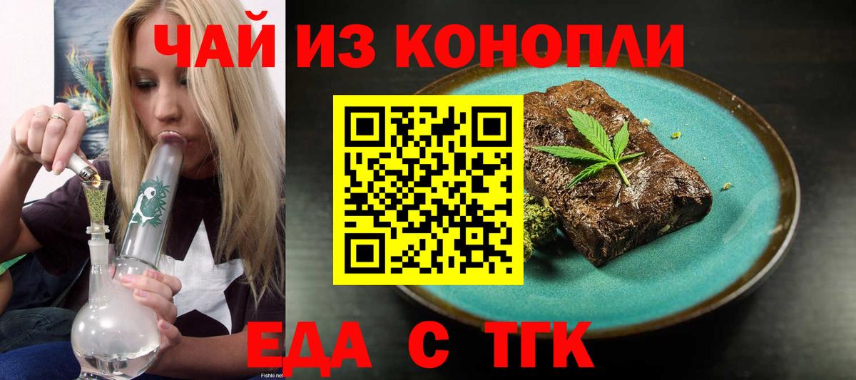 Курчалой  Печенье с ТГК конопля  Вход с VPN 