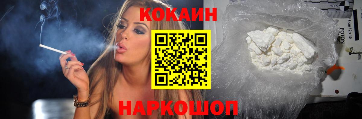 Курчалой  Кокаин Columbia  Вход с VPN  COCAIN Перу 