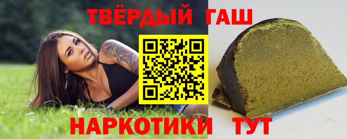 Гашиш Premium  Вход с VPN  Курчалой 