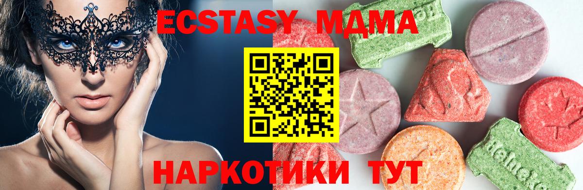 Купить закладку  Меф МЯУ МЯУ кристаллы  Гашиш  Конопля  Курчалой  ТГК  Вход с VPN  Cocaine  Мефедрон 