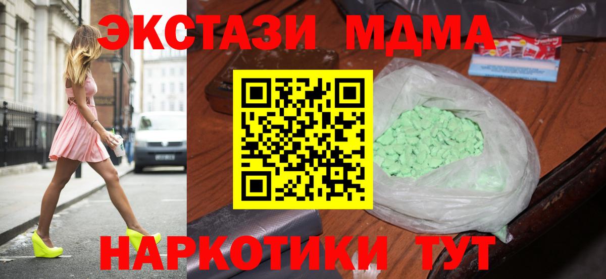 MDMA молли Курчалой
