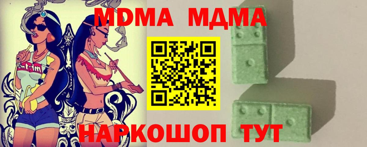 МДМА молли  MDMA молли  MDMA  Вход с VPN  Курчалой 