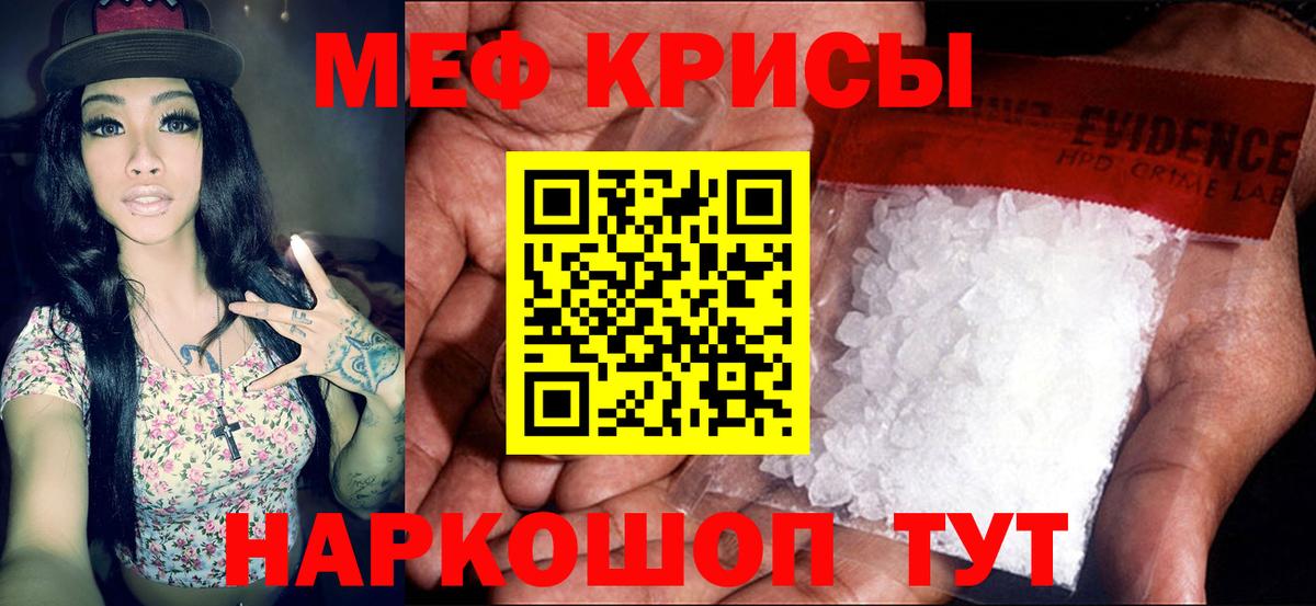 Курчалой  Меф кристаллы  Мефедрон  Меф мяу мяу  Вход с VPN 