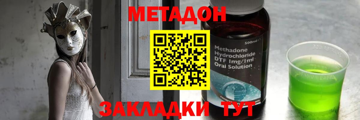 МЕТАДОН VHQ  Вход с VPN  Курчалой 
