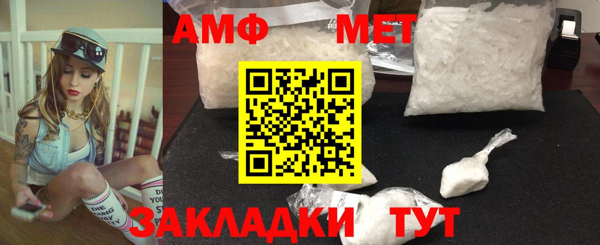 Метамфетамин пудра Курчалой