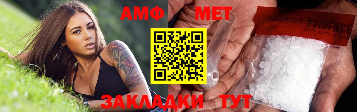 МЕТАМФЕТАМИН Methamphetamine  Вход с VPN  Курчалой 
