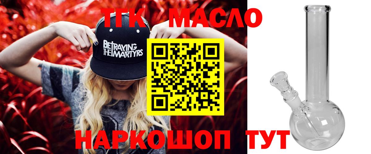 Вейп ТГК Курчалой