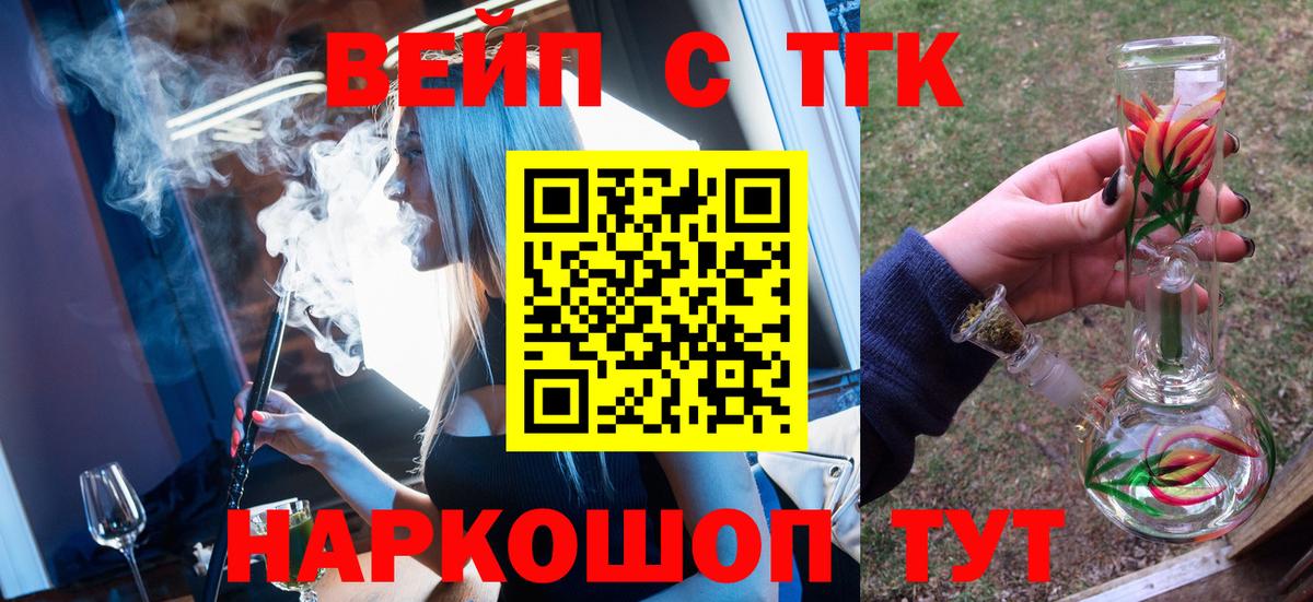 Курчалой  Дистиллят ТГК гашишное масло  Вход с VPN  Дистиллят ТГК гашишное масло 