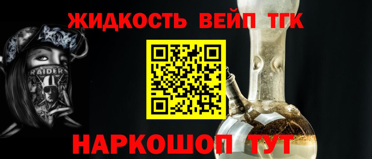 ТГК THC oil Курчалой